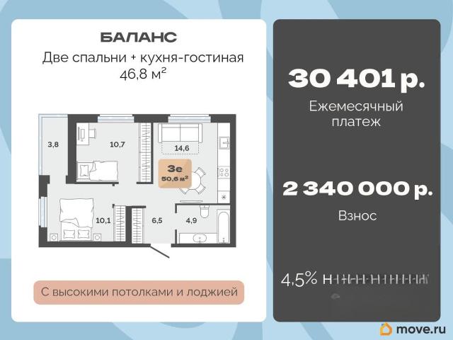 Квартира продажа в Тюмень, Тюменская область