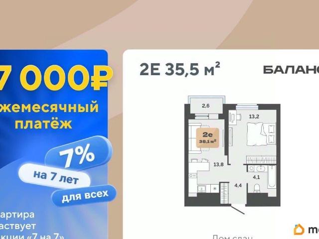 Квартира продажа в Тюмень, Тюменская область