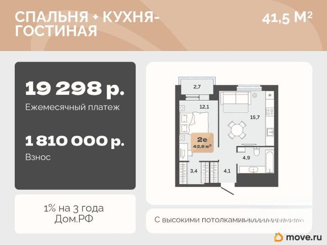 Квартира продажа в Тюмень, Тюменская область