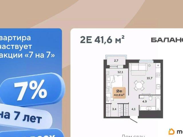 Квартира продажа в Тюмень, Тюменская область