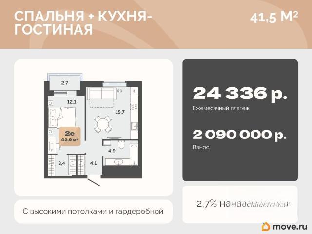 Квартира продажа в Тюмень, Тюменская область