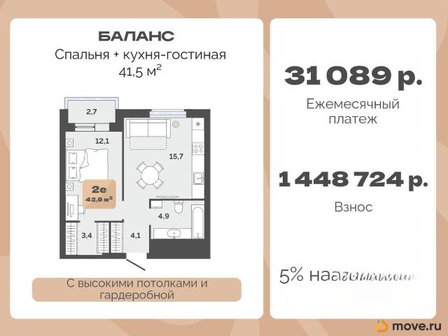 Квартира продажа в Тюмень, Тюменская область
