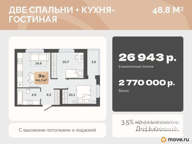 Квартира продажа в Тюмень, Тюменская область