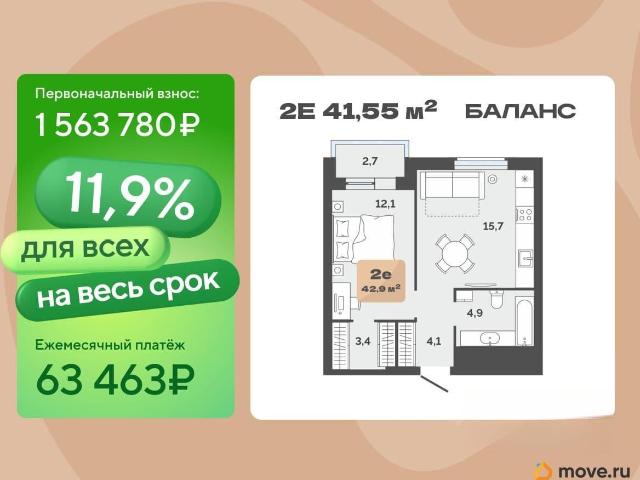 Квартира продажа в Тюмень, Тюменская область