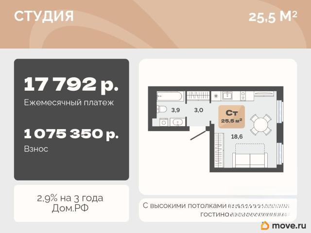 Квартира продажа в Тюмень, Тюменская область
