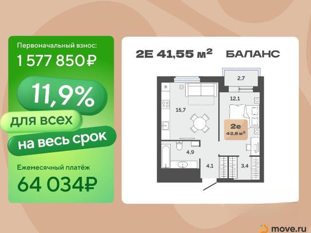 Квартира продажа в Тюмень, Тюменская область