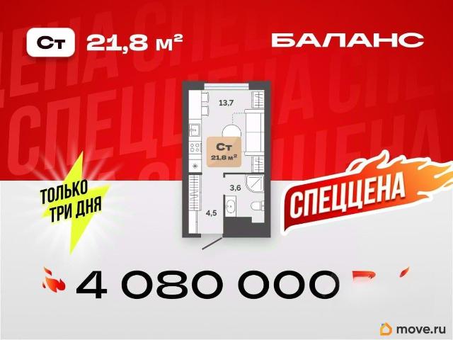 Квартира продажа в Тюмень, Тюменская область