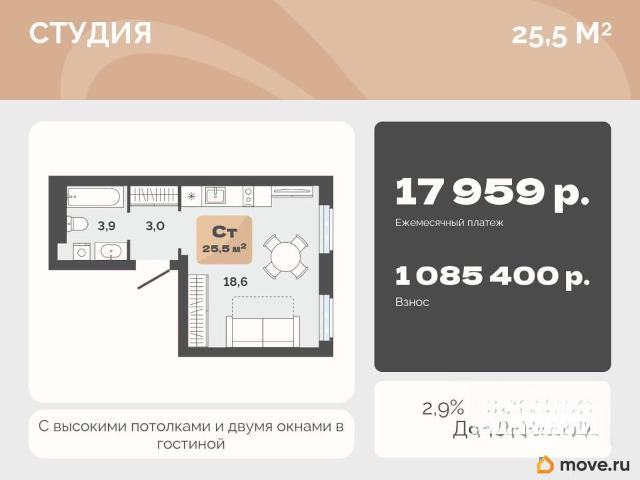 Квартира продажа в Тюмень, Тюменская область