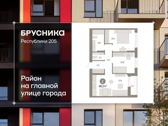 Квартира продажа в Тюмень, Тюменская область
