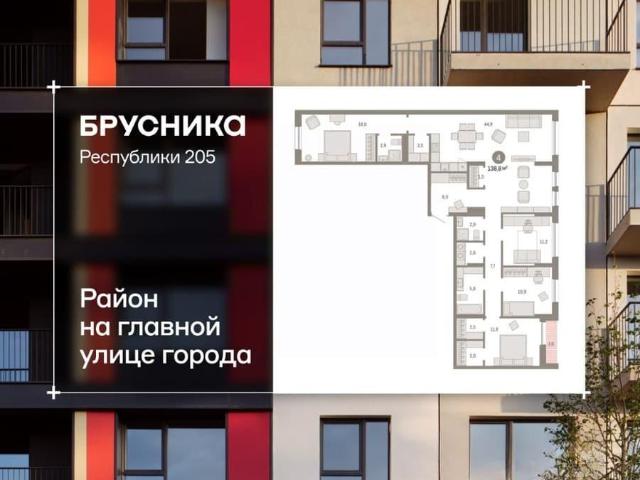 Квартира продажа в Тюмень, Тюменская область