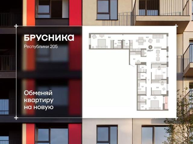 Квартира продажа в Тюмень, Тюменская область