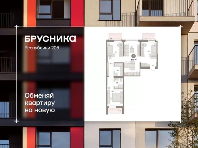 Квартира продажа в Тюмень, Тюменская область