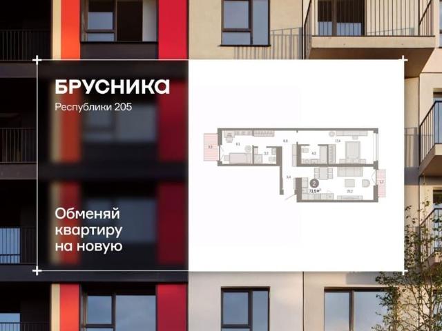 Квартира продажа в Тюмень, Тюменская область