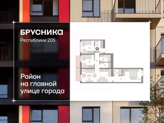 Квартира продажа в Тюмень, Тюменская область