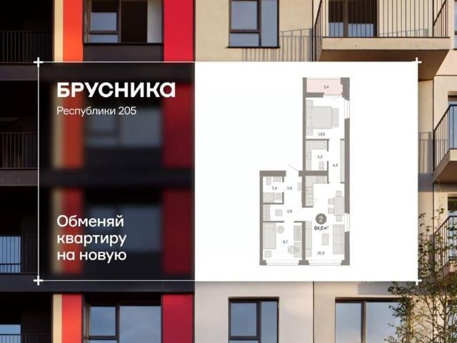 Квартира продажа в Тюмень, Тюменская область