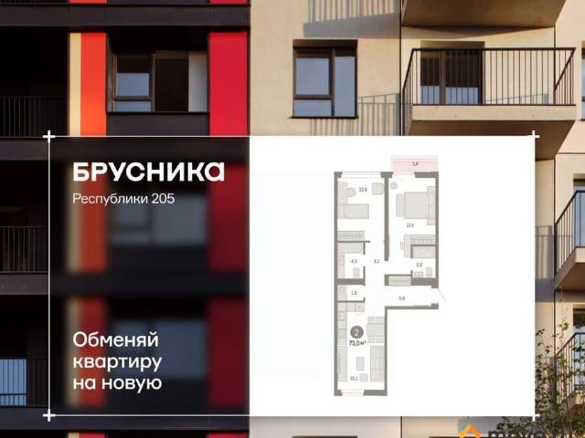 Квартира продажа в Тюмень, Тюменская область