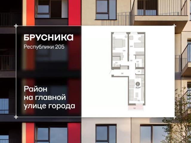 Квартира продажа в Тюмень, Тюменская область