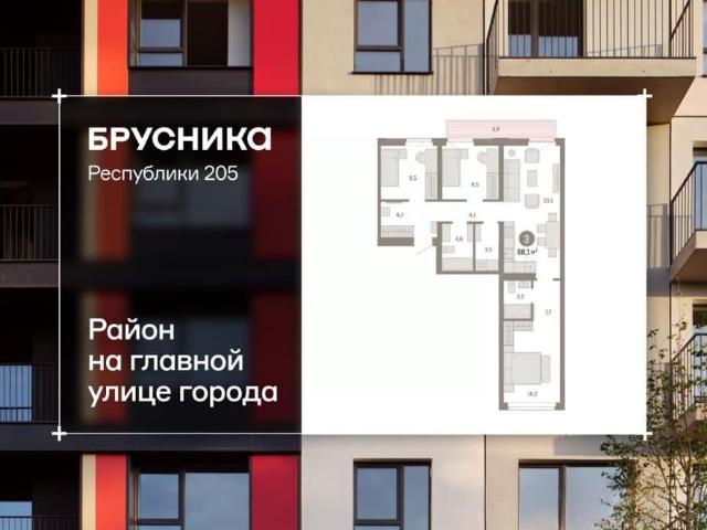 Квартира продажа в Тюмень, Тюменская область