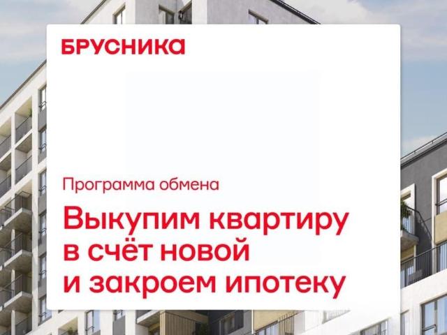 Квартира продажа в Тюмень, Тюменская область