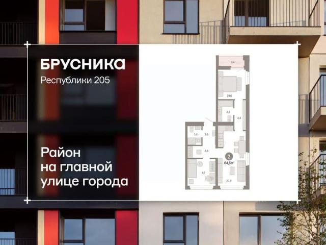 Квартира продажа в Тюмень, Тюменская область