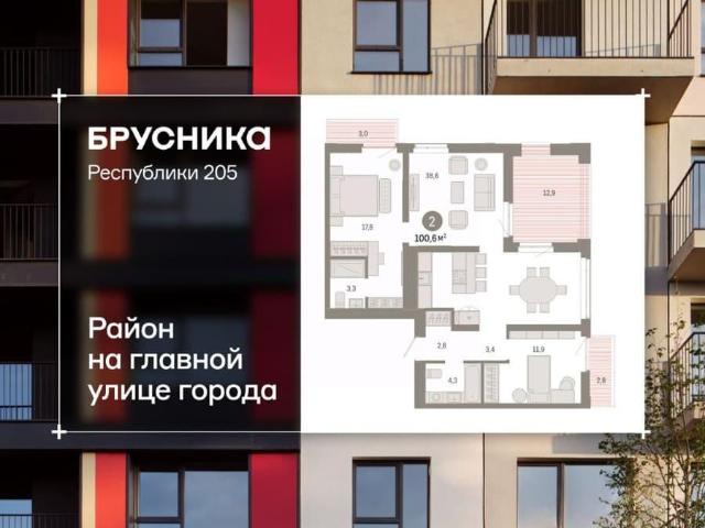 Квартира продажа в Тюмень, Тюменская область