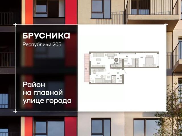 Квартира продажа в Тюмень, Тюменская область