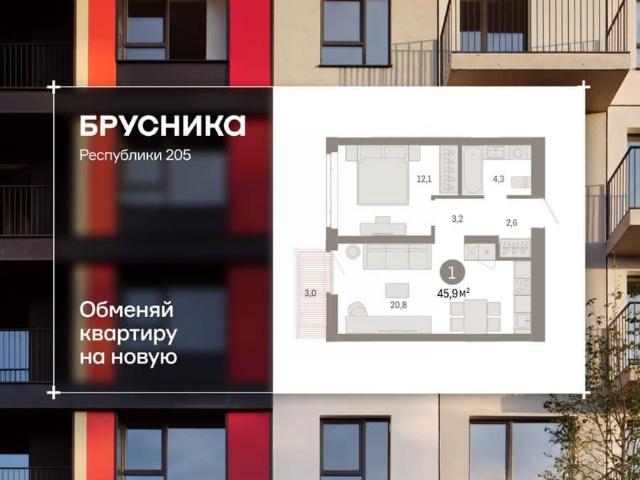 Квартира продажа в Тюмень, Тюменская область