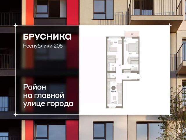 Квартира продажа в Тюмень, Тюменская область
