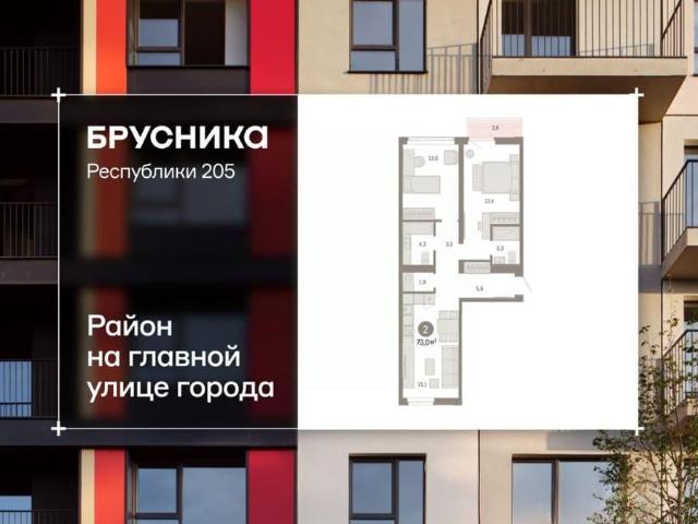 Квартира продажа в Тюмень, Тюменская область
