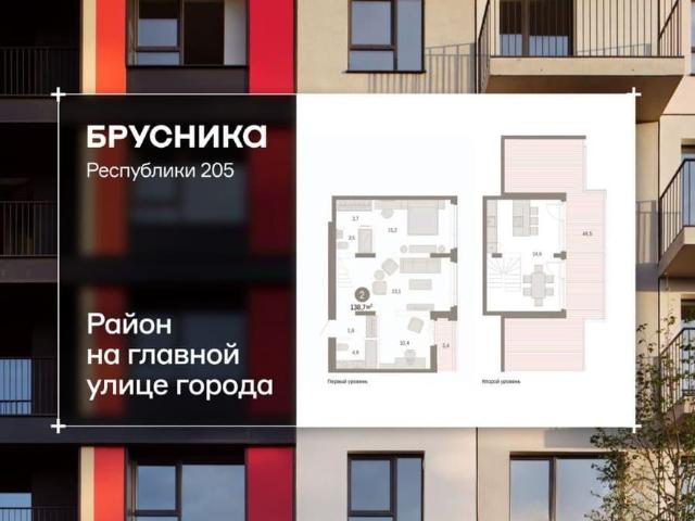 Квартира продажа в Тюмень, Тюменская область