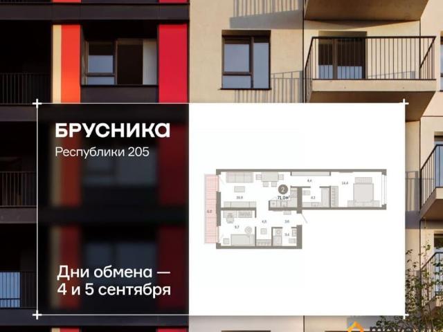 Квартира продажа в Тюмень, Тюменская область