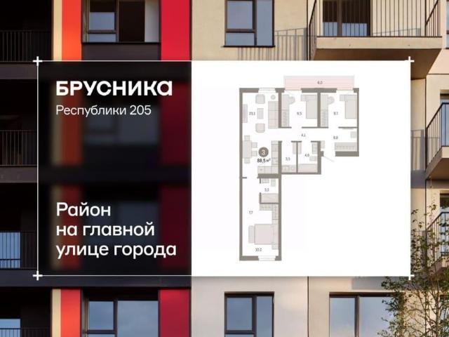 Квартира продажа в Тюмень, Тюменская область