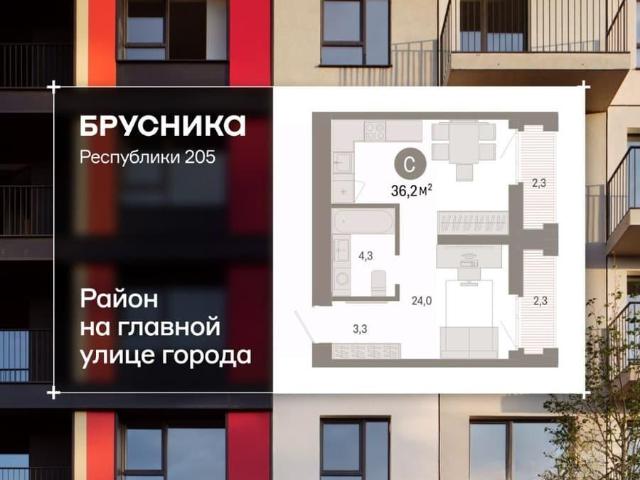 Квартира продажа в Тюмень, Тюменская область
