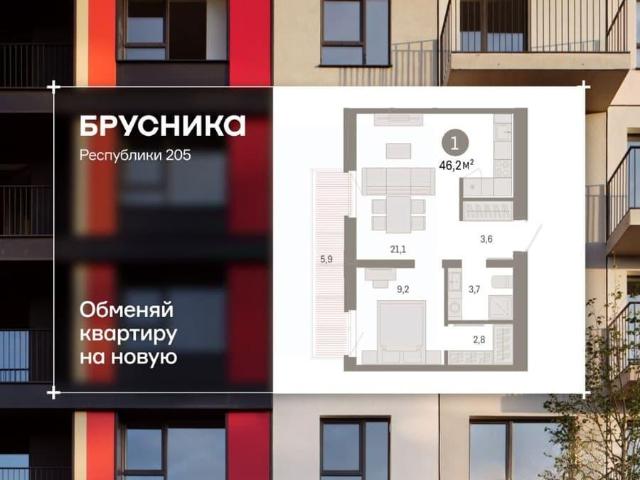 Квартира продажа в Тюмень, Тюменская область