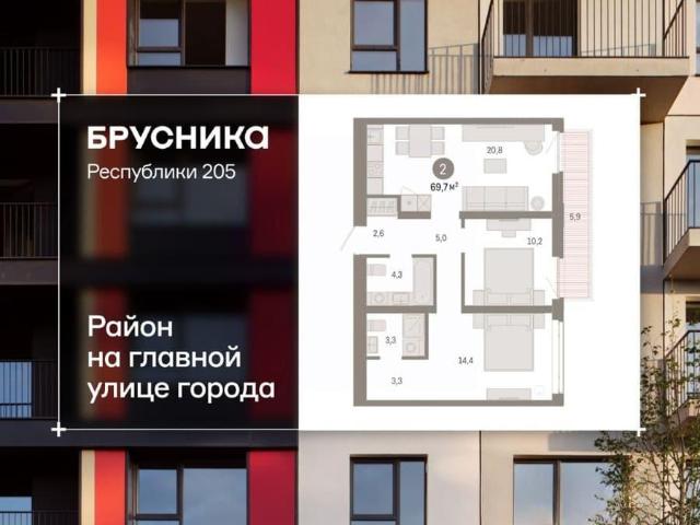 Квартира продажа в Тюмень, Тюменская область