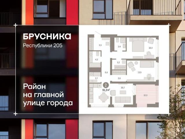 Квартира продажа в Тюмень, Тюменская область