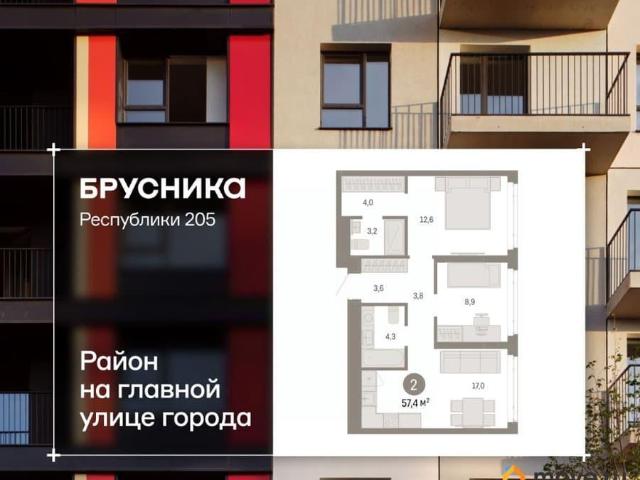 Квартира продажа в Тюмень, Тюменская область