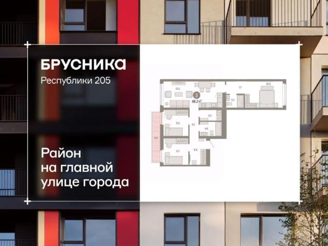 Квартира продажа в Тюмень, Тюменская область
