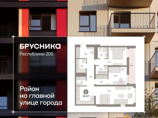 Квартира продажа в Тюмень, Тюменская область