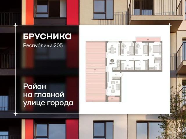 Квартира продажа в Тюмень, Тюменская область