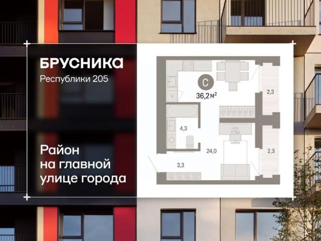 Квартира продажа в Тюмень, Тюменская область