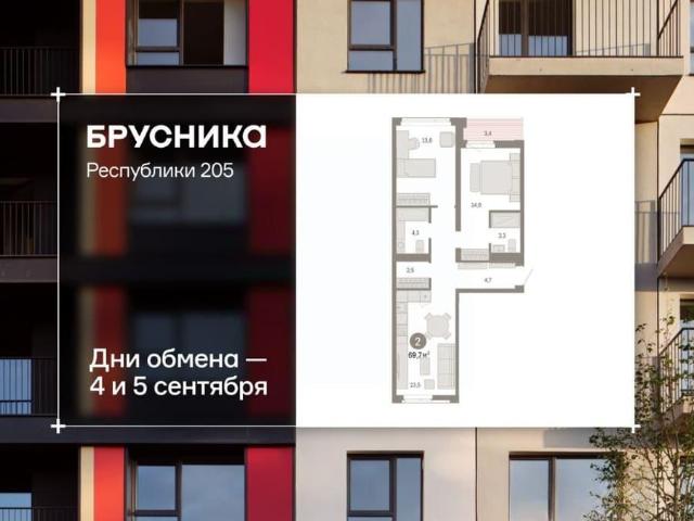 Квартира продажа в Тюмень, Тюменская область