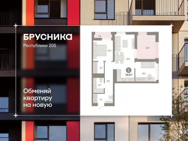 Квартира продажа в Тюмень, Тюменская область