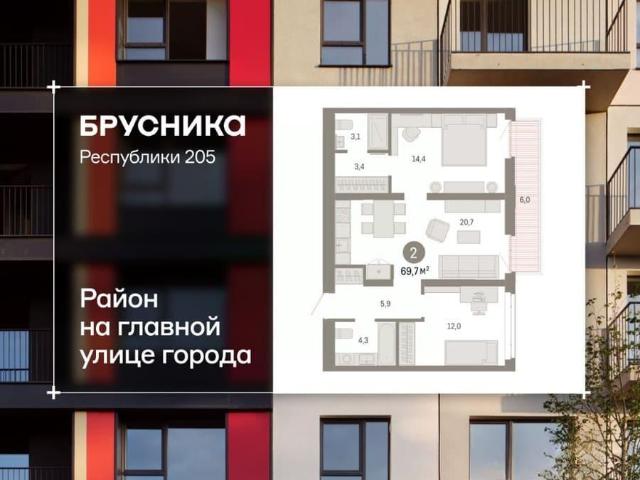 Квартира продажа в Тюмень, Тюменская область