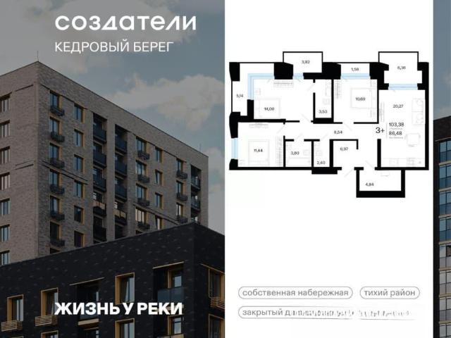 Квартира продажа в Тюмень, Тюменская область