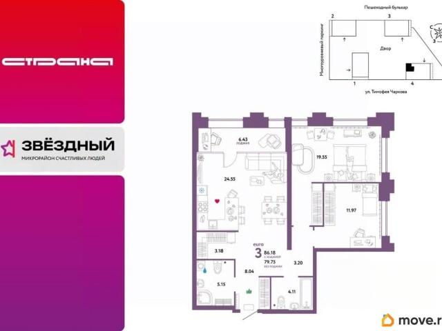 Квартира продажа в Тюмень, Тюменская область