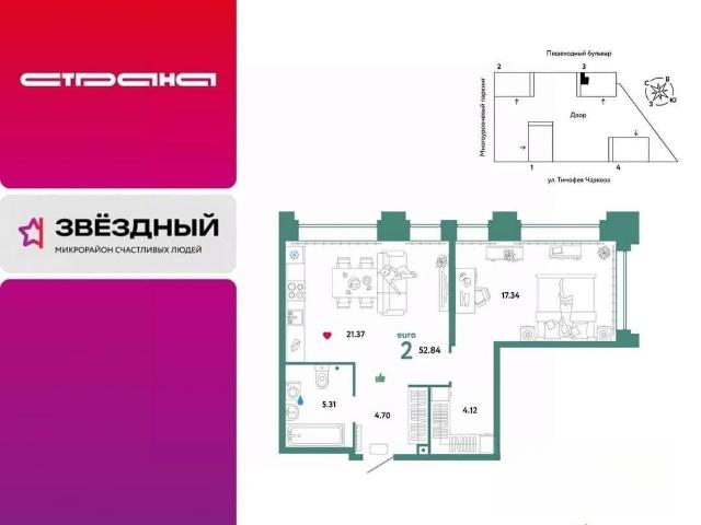 Квартира продажа в Тюмень, Тюменская область