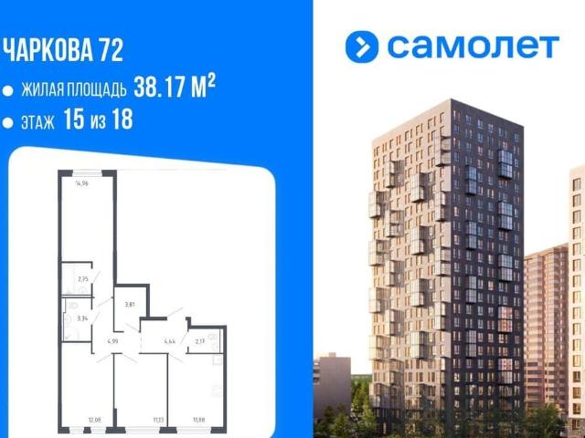 Квартира продажа в Тюмень, Тюменская область
