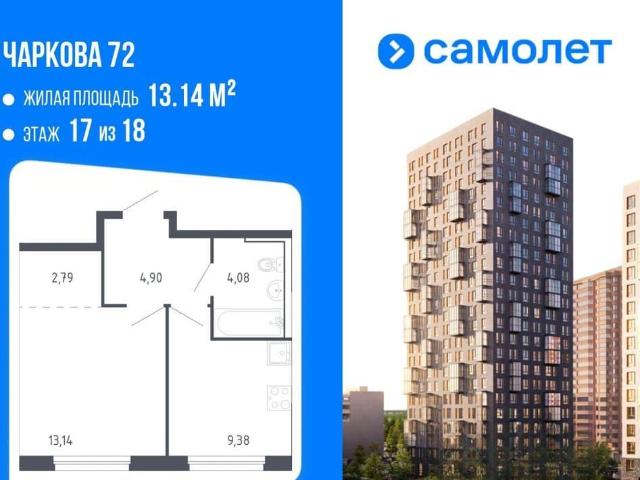 Квартира продажа в Тюмень, Тюменская область