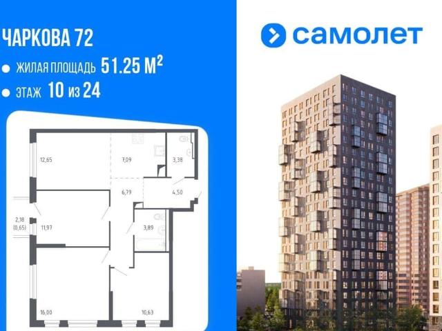 Квартира продажа в Тюмень, Тюменская область